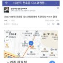 디스코팡팡