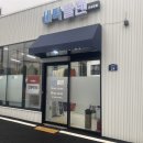 안성 세탁소 이미지