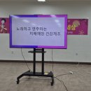 노래하고 연주하는 치매예방 건강체조 | (순천 치매예방)노래하고 연주하는 치매예방 건강체조