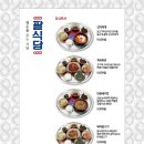 팔식당 네이버블로그