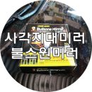 우천카공업사 | 사각지대미러,불스원으로 안전하게(돼지자동차공업사)