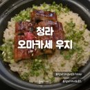 오마카세 우지 | 청라오마카세 추천! 오마카세우지 가성비 디너코스 솔직 후기