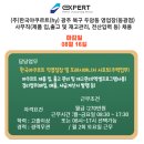 동광전산