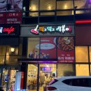 이세상에서가장맛있는떡볶이 | [춘천::퇴계동] 춘천 즉석떡볶이 맛있는 먹고먹고 떡볶이 방문 후기