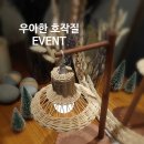 우아한호작질