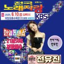 무창포 해수욕장 의 전국노래자랑 현장 입니다《보령시 편 》 이미지