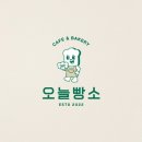 오늘빵소