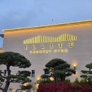 투썸플레이스영동일라이트점 | [충북 영동] 라운딩 후 완벽한 힐링, 일라이트 리조트 투숙기