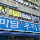 미담우리옷 이미지