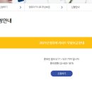 한국 어린이 안전재단 이미지