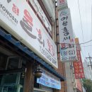 홍씨횟집 이미지