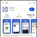 생활일본어 중급(주말반) | EBS 중급 일본어 정기구독 시작 | 일본어 독학 루틴 만들기