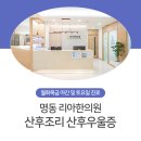 몸마음한의원 이미지