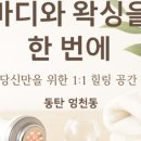 아뮤즈브로우왁싱
