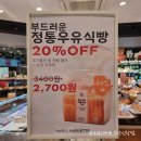 파리바게뜨부산신항 이미지