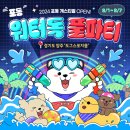 포동