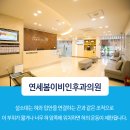 연세소리이비인후과의원 이미지
