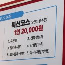 화요리 | 인천 서구 석남동 중식 맛집 홍사부 코스요리 만족 후기