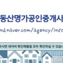 부동산1번지공인중개사사무소 이미지