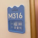 차움 | 일산 마티네차움 산후조리원 내돈내산 후기 + 퇴소선물