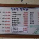 화곡역맛집 &#39;진부령황태촌 화곡점&#39; 맛집 방문 후기!