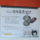 밥도둑 꽃게장(무한리필) 이미지