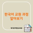 세계로원격평생교육원 이미지