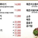 강촌우렁이