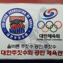 팀토마주짓수삼산 네이버블로그