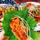 유성닭발 - 동구 | 유성닭발