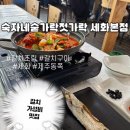 제주 구좌 가성비 갈치 맛집 “ 숙자네 숟가락젓가락 세화본점 ” 내돈내산 후기