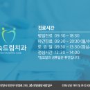 약속드림치과 이미지
