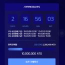 아토유니버스