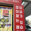 정직폰 | 아산 배방 휴대폰성지 정직한 상담에 삼성폰26 갈아탄 후기