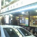 칡산에칡족발 이미지