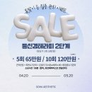 소하에스테틱 나주혁신점