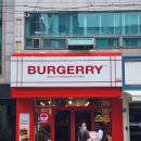 버거리(성서계명대점) 네이버블로그