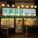 상록회관 경희대점 | 경희대맛집으로 90년대 감성 가득한 연탄구이집 상록회관 즐기고 온 후기