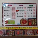 팔짝메불탕 이미지