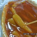 소문난 떡볶이 이미지