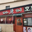 까투리호프 이미지