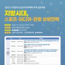 스포츠미디어