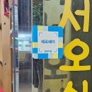 신봉횟집
