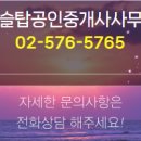 탑 공인중개사사무소 이미지