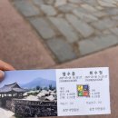 순천가볼만한곳 가족여행코스로 제격 낙안읍성 입장료 구경거리 포토존추천