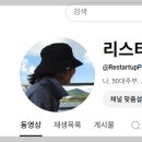 리스타트업 이미지