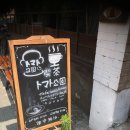 코엔 | 망원동 귀여운 맛집 추천, 토마토코엔🍅🐸🫧 | 평일 웨이팅 후기