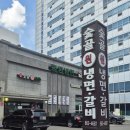 숯골원냉면갈비 이미지