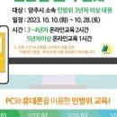 2023 상반기 민방위 집합 교육 이미지