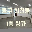 신천교사거리(신천교) 이미지